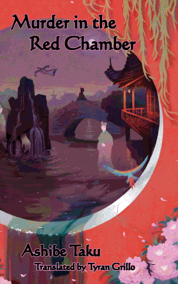 Murder in the Red Chamber